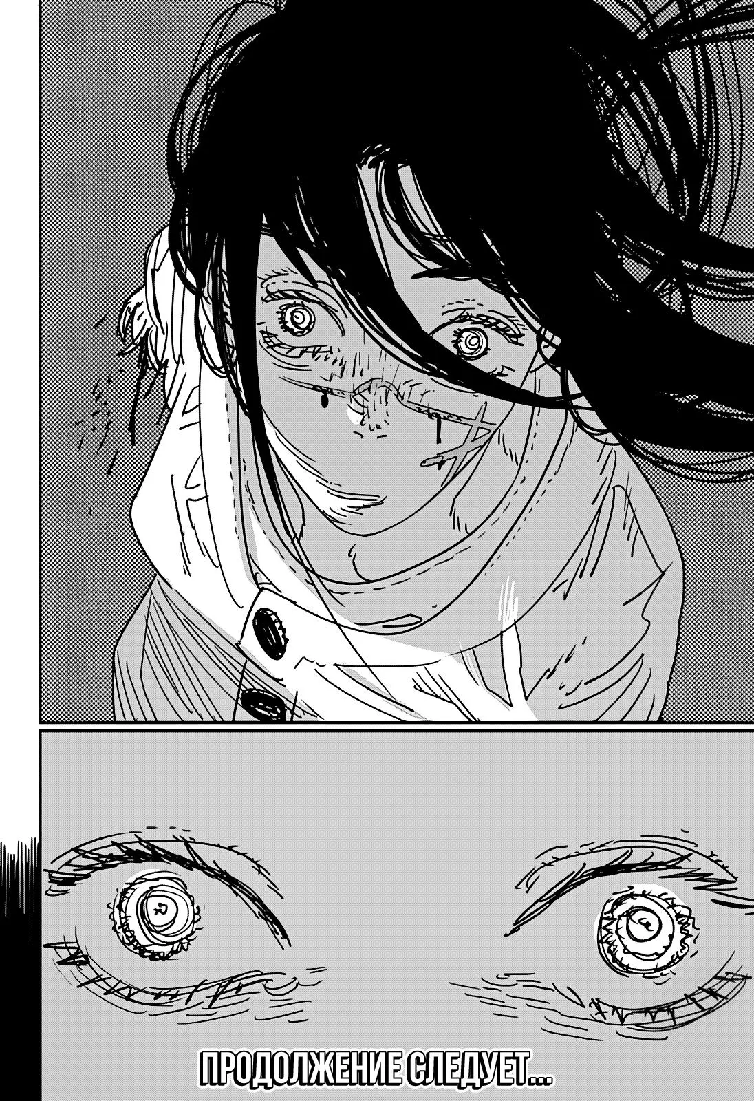 Read Chainsaw Man RU Manga Online