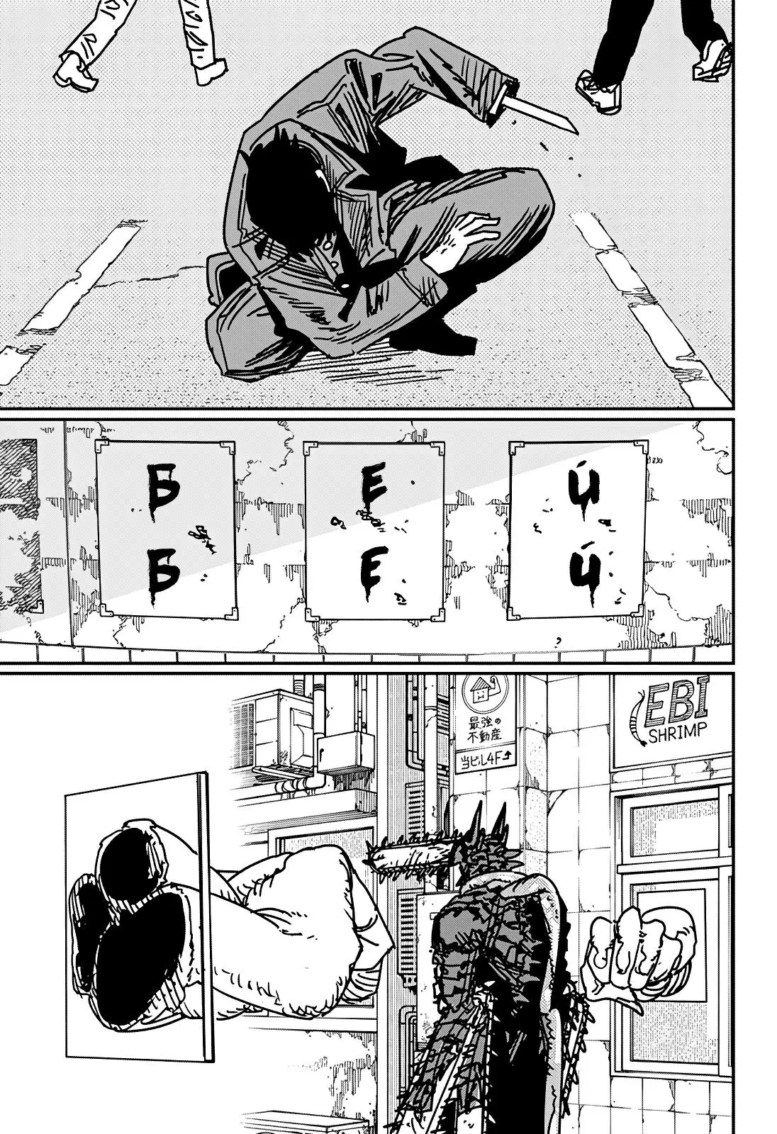 Read Chainsaw Man RU Manga Online