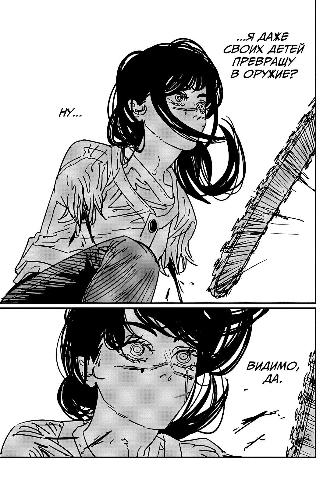 Read Chainsaw Man RU Manga Online