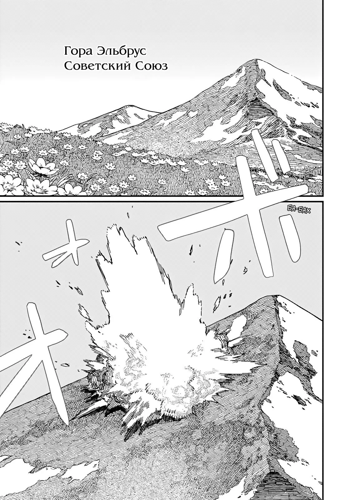 Read Chainsaw Man RU Manga Online