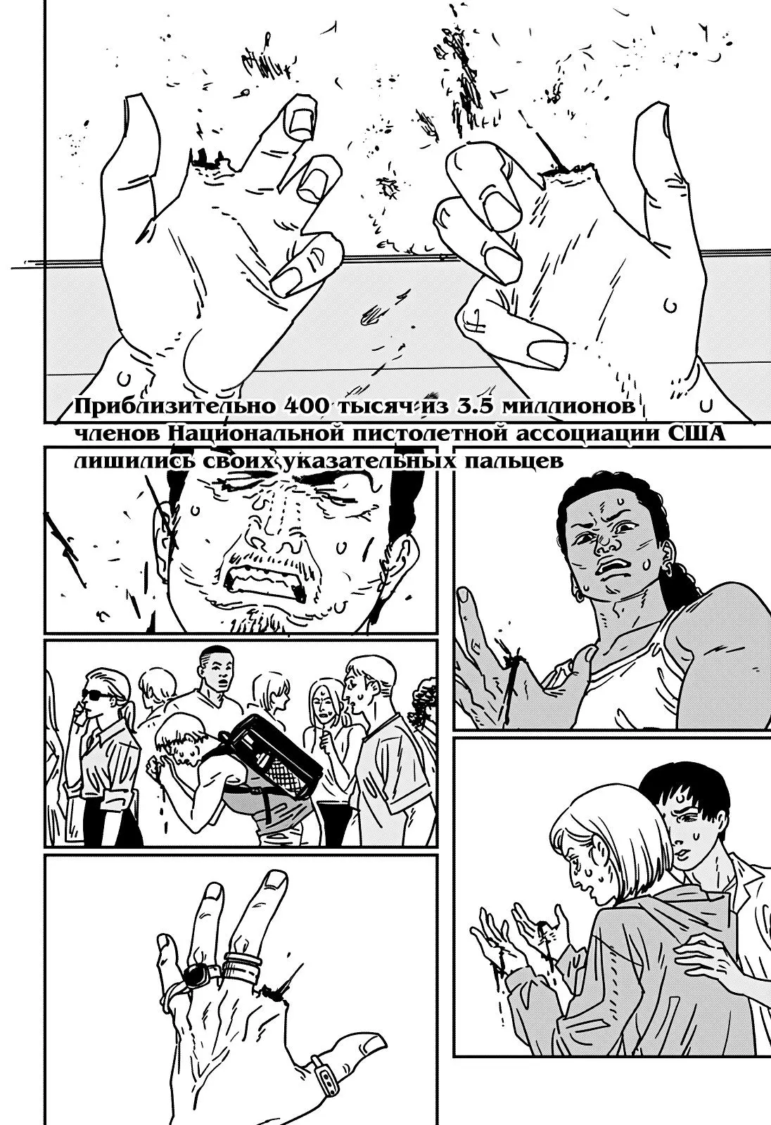 Read Chainsaw Man RU Manga Online