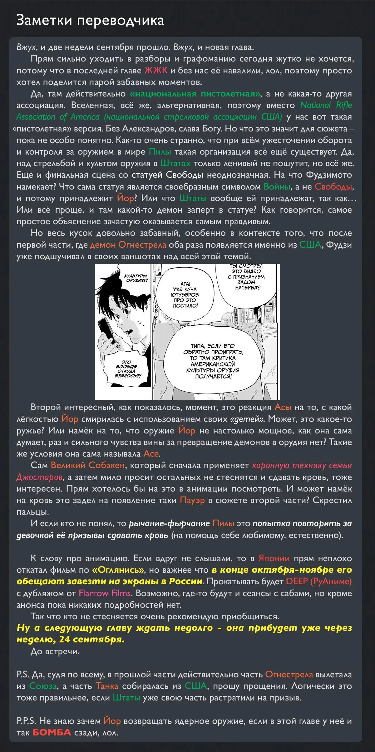 Read Chainsaw Man RU Manga Online