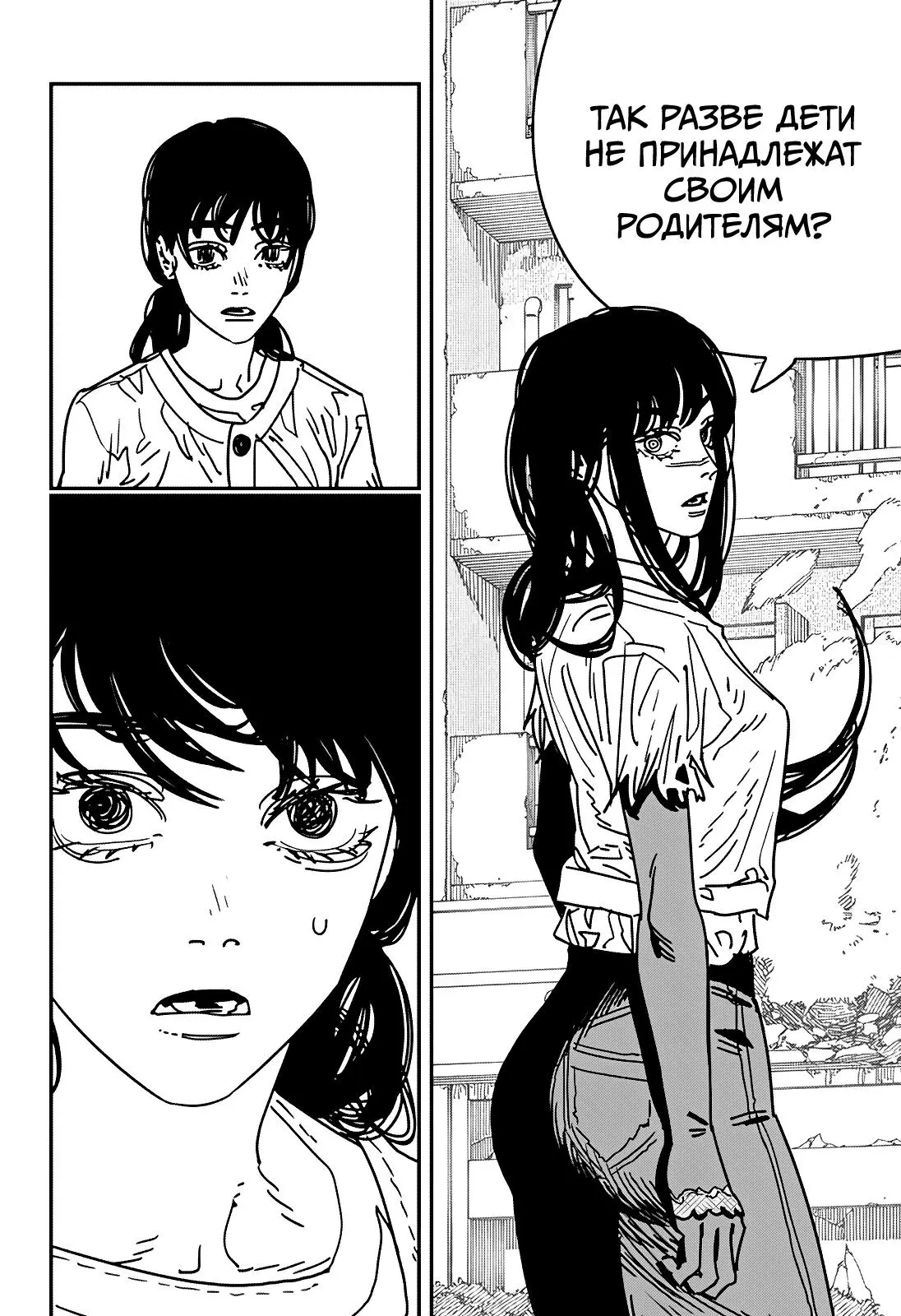 Read Chainsaw Man RU Manga Online