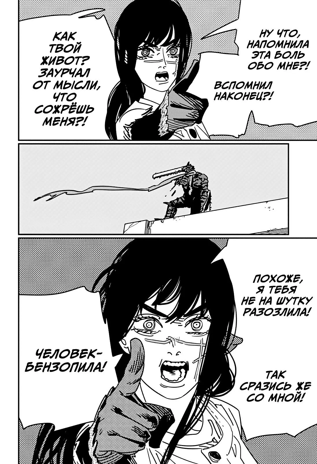Read Chainsaw Man RU Manga Online