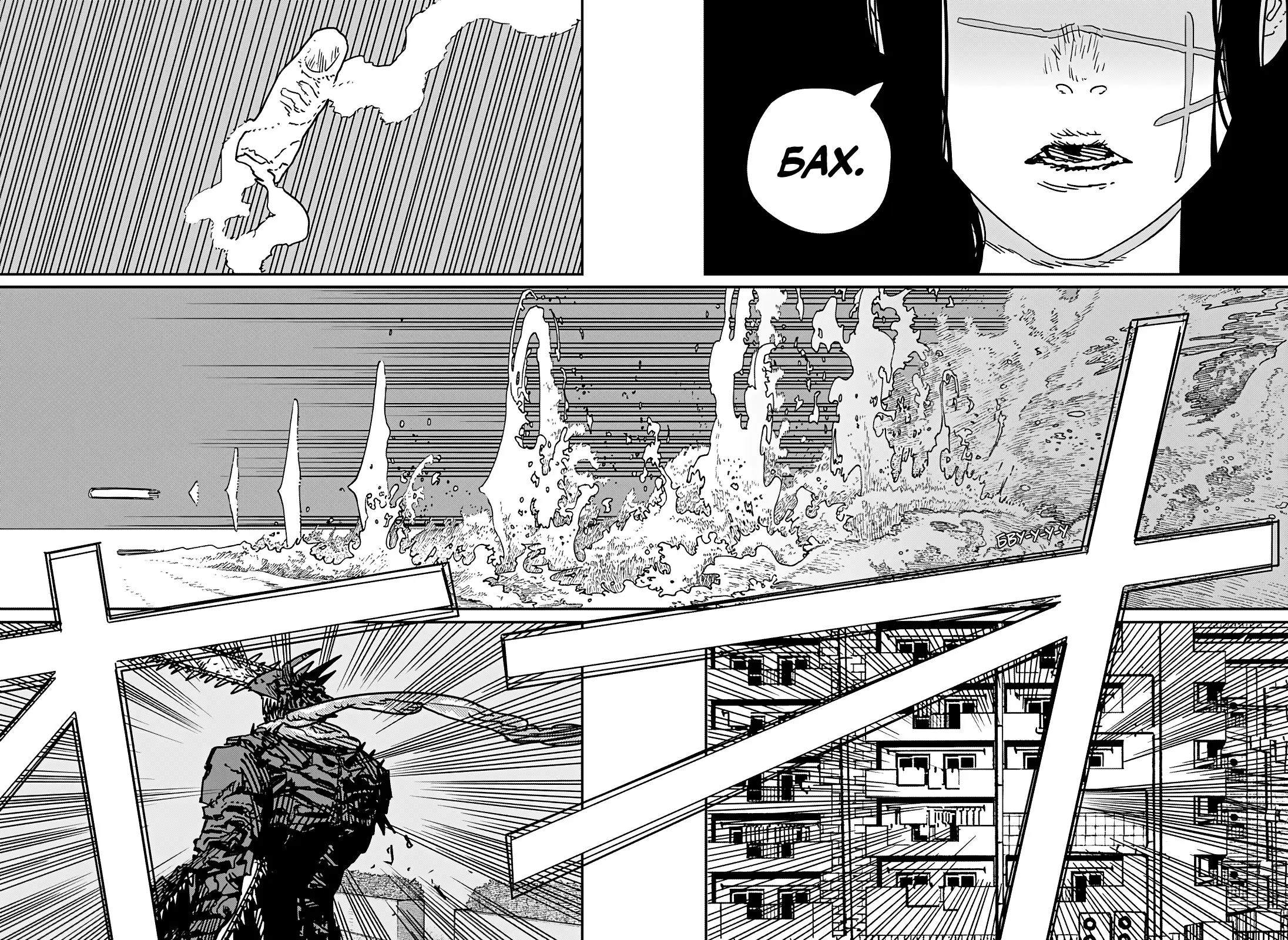 Read Chainsaw Man RU Manga Online