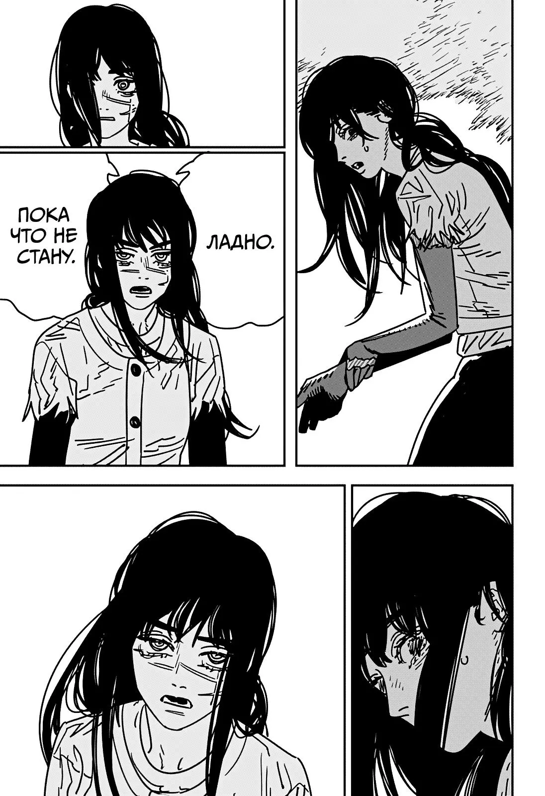 Read Chainsaw Man RU Manga Online
