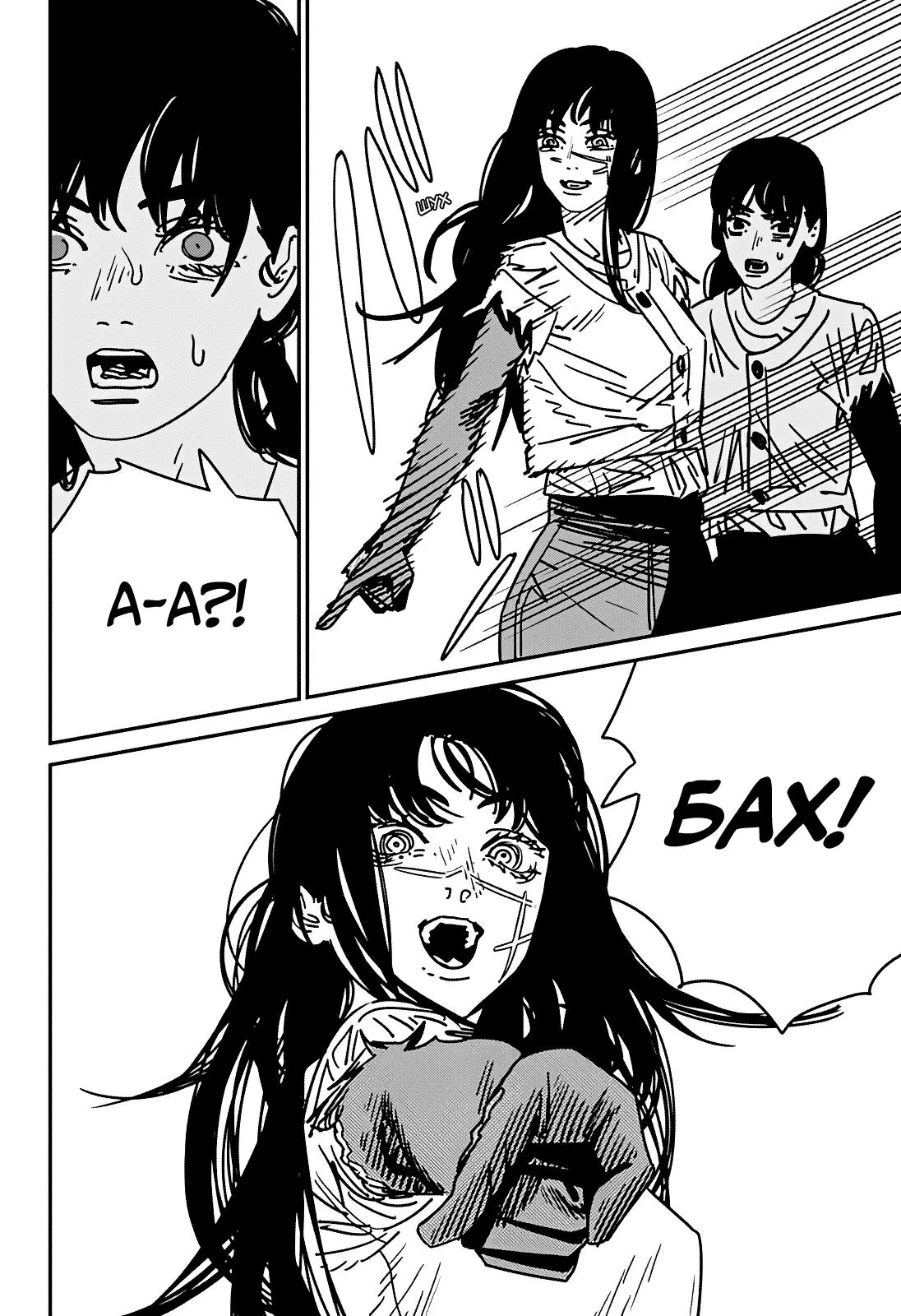 Read Chainsaw Man RU Manga Online