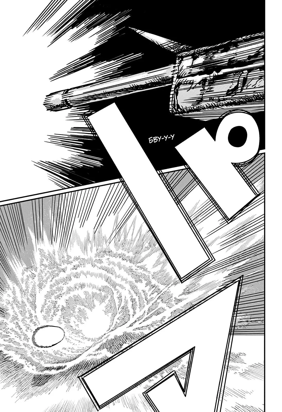 Read Chainsaw Man RU Manga Online
