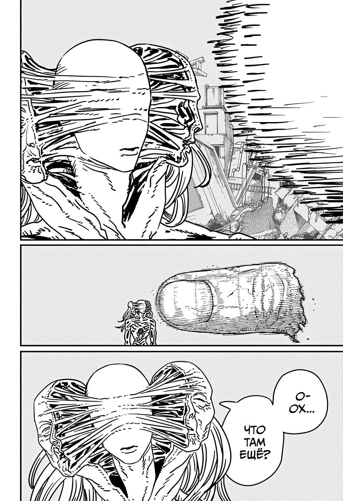 Read Chainsaw Man RU Manga Online
