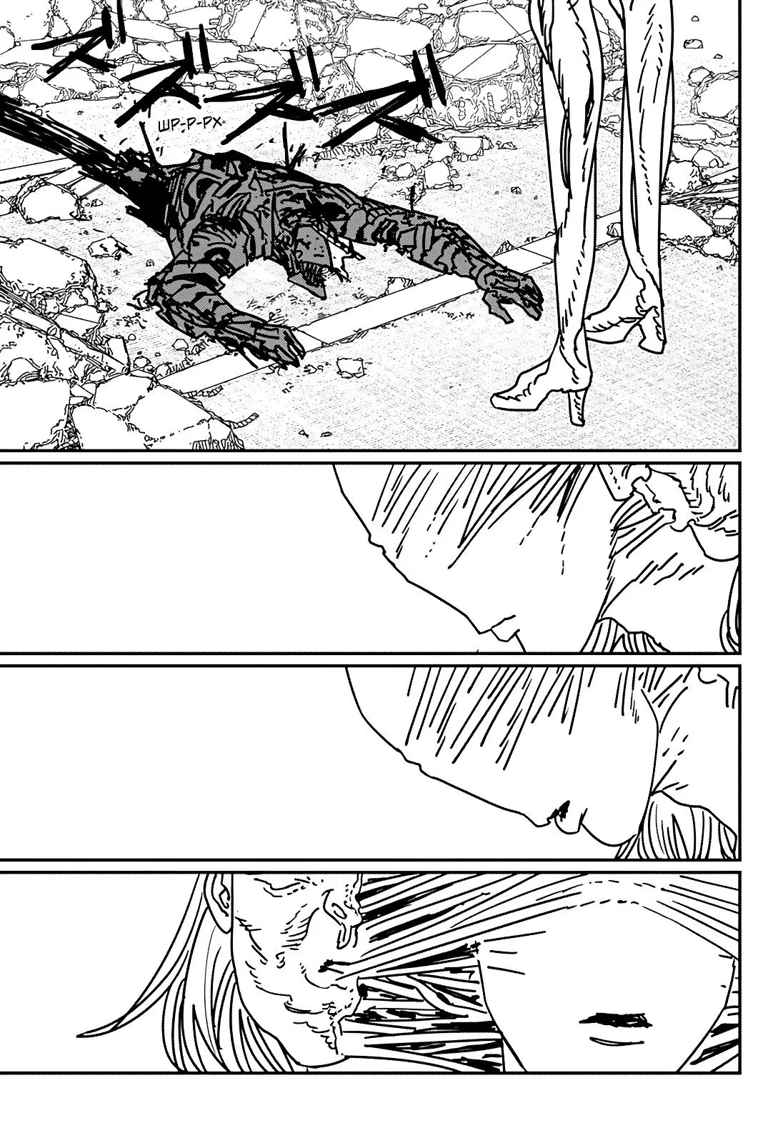 Read Chainsaw Man RU Manga Online