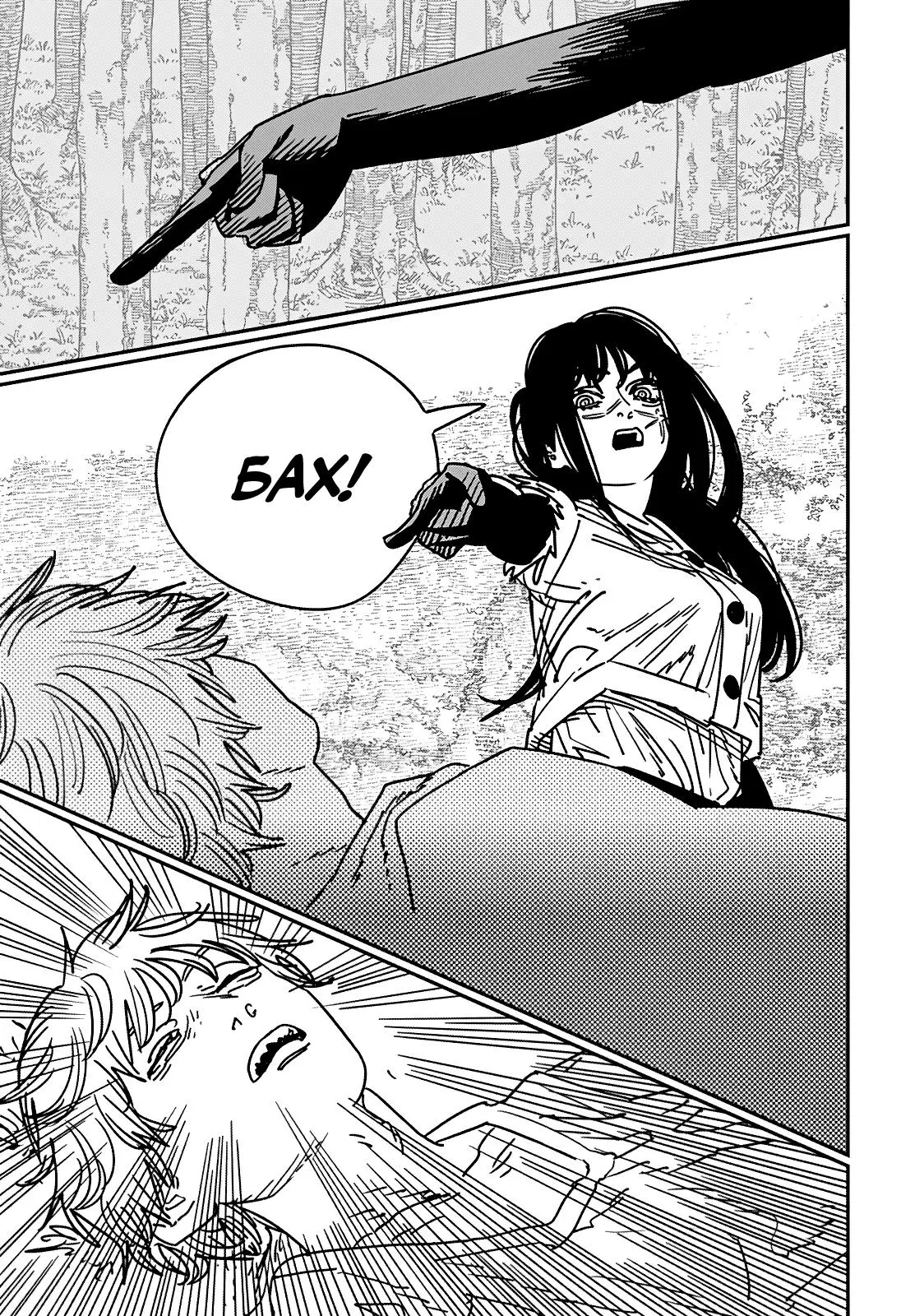 Read Chainsaw Man RU Manga Online