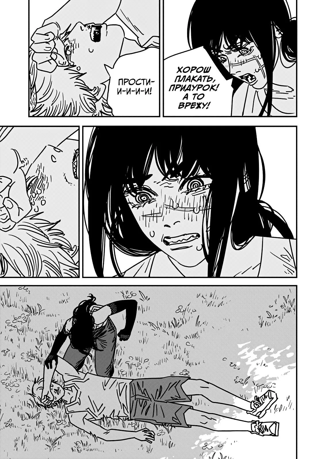 Read Chainsaw Man RU Manga Online