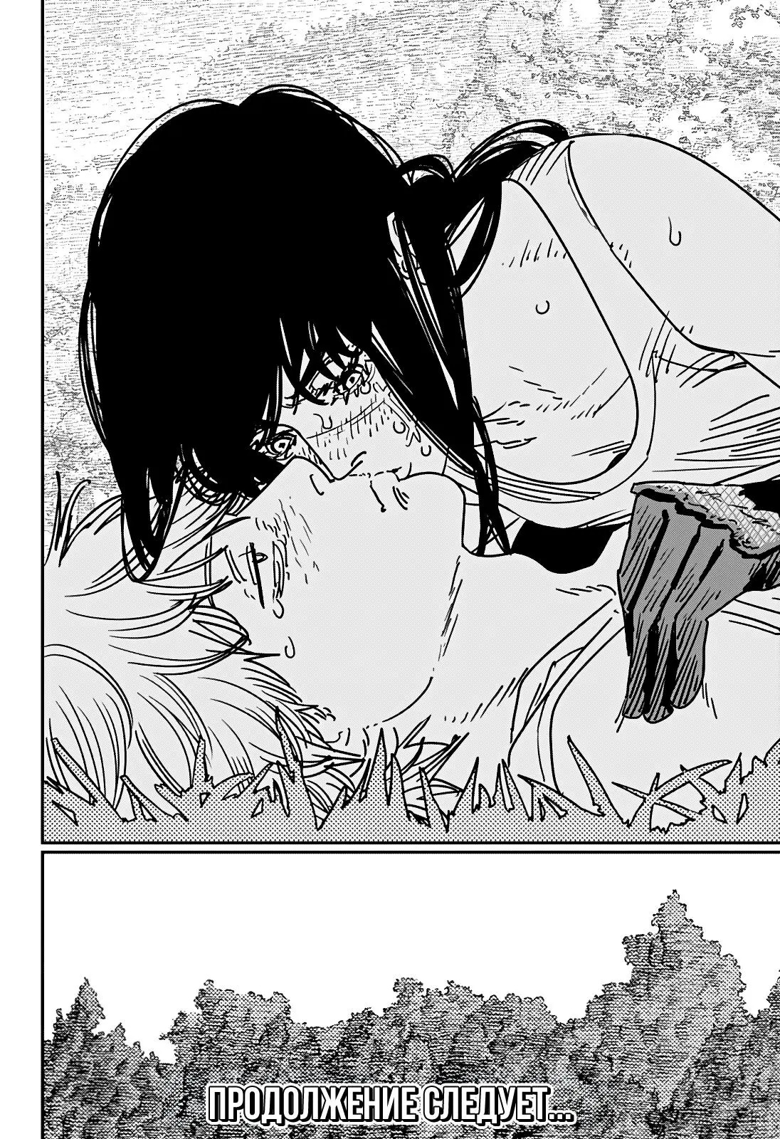 Read Chainsaw Man RU Manga Online