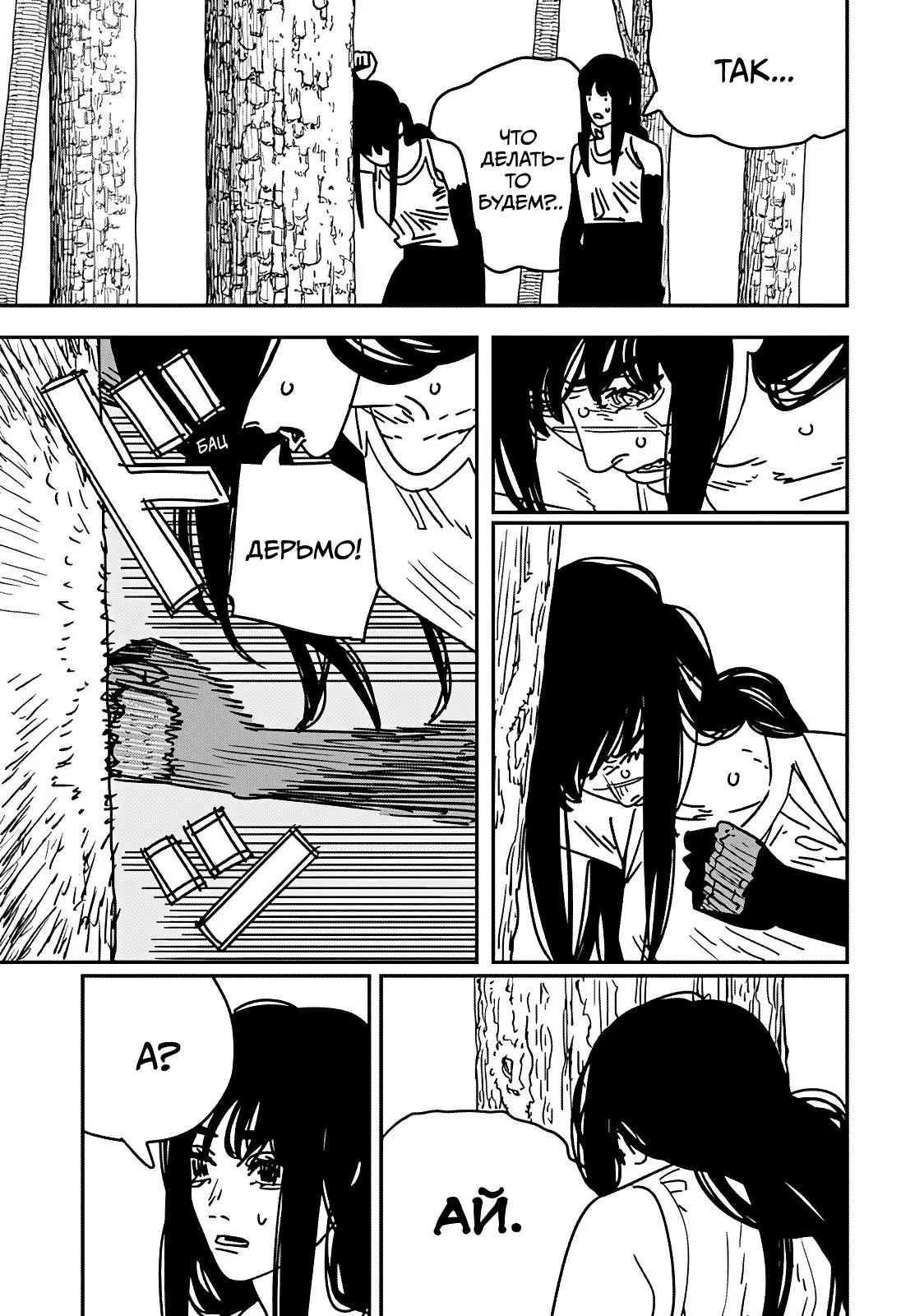 Read Chainsaw Man RU Manga Online