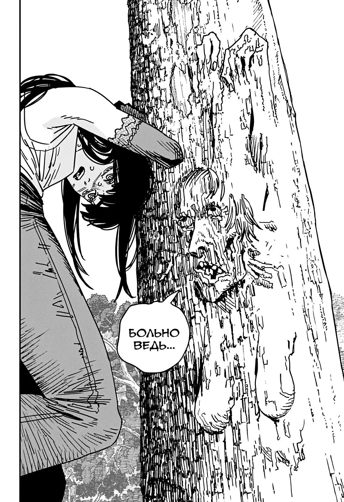 Read Chainsaw Man RU Manga Online