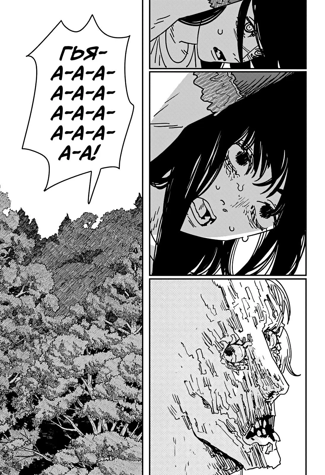Read Chainsaw Man RU Manga Online