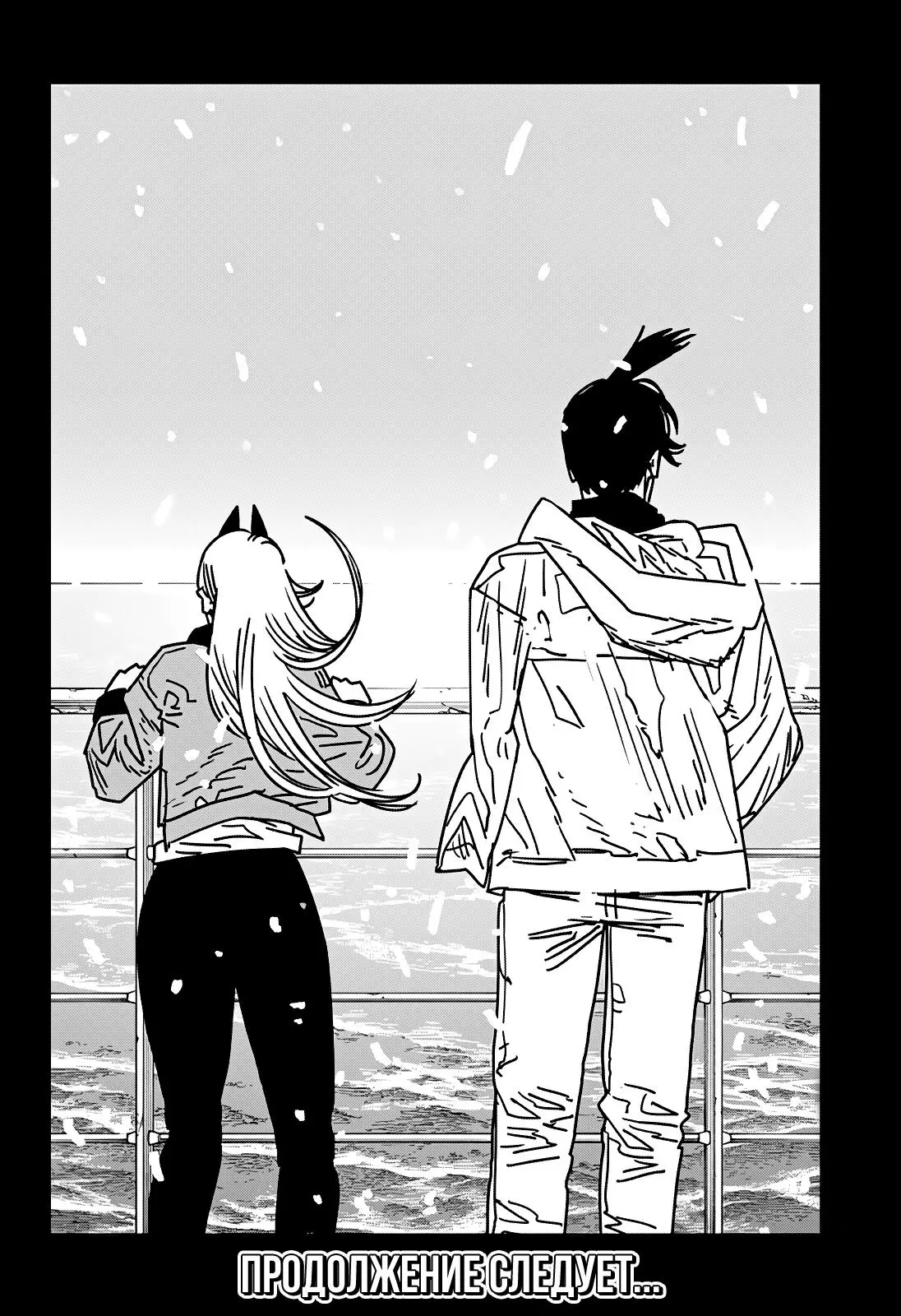 Read Chainsaw Man RU Manga Online