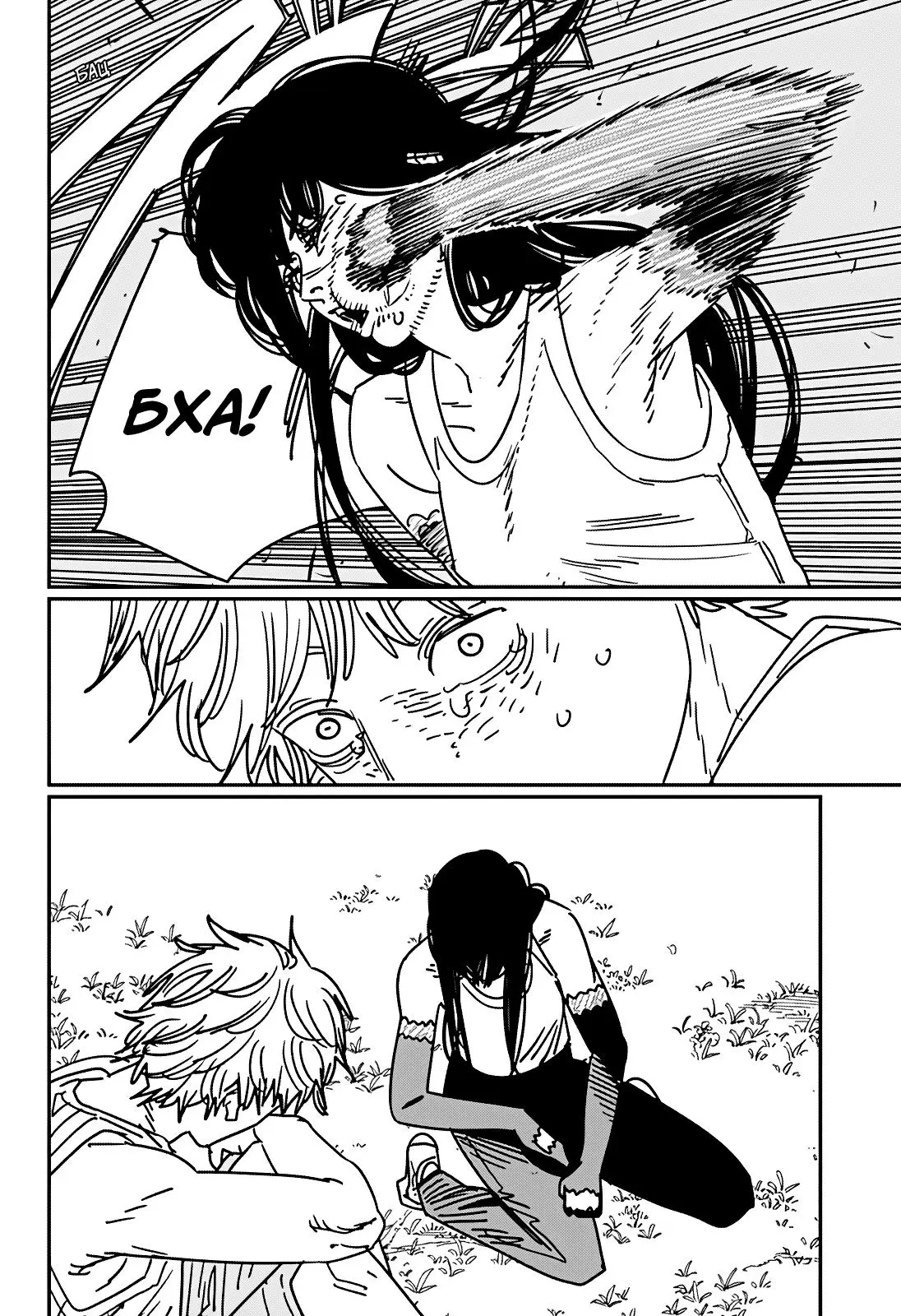 Read Chainsaw Man RU Manga Online