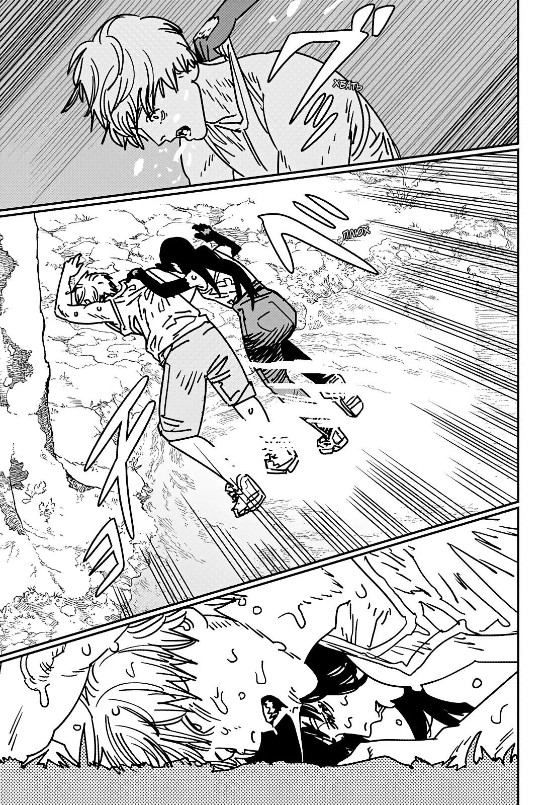 Read Chainsaw Man RU Manga Online