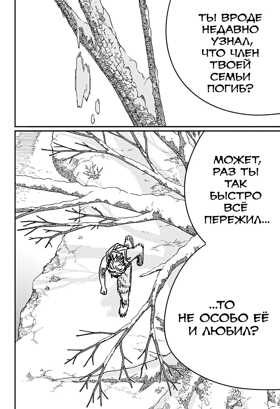 Read Chainsaw Man RU Manga Online