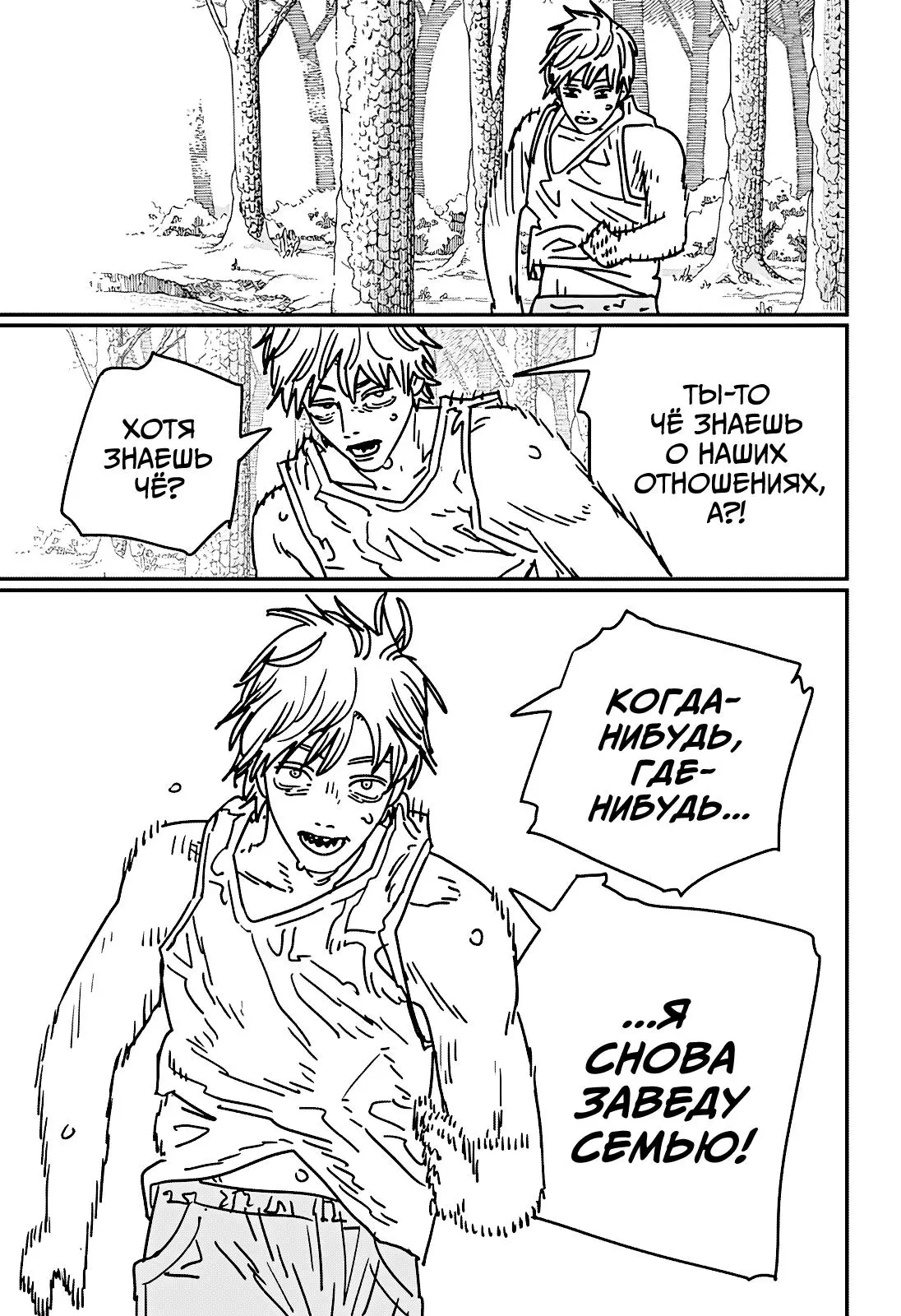Read Chainsaw Man RU Manga Online