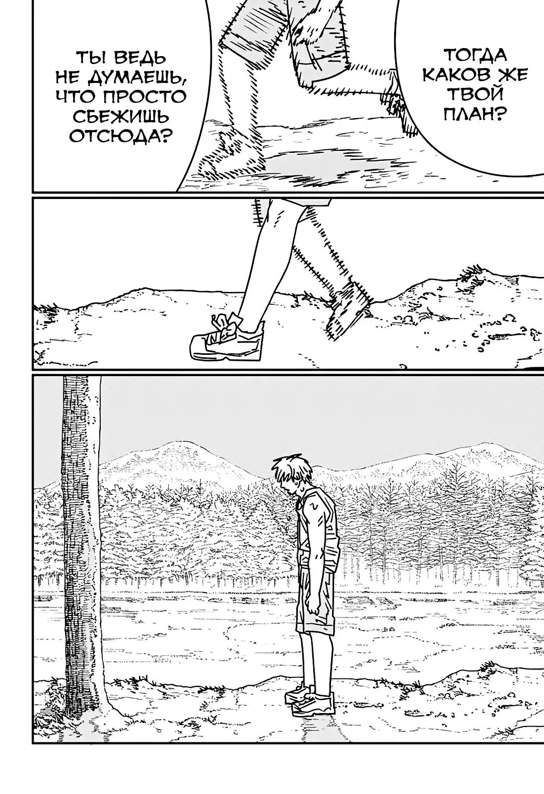 Read Chainsaw Man RU Manga Online