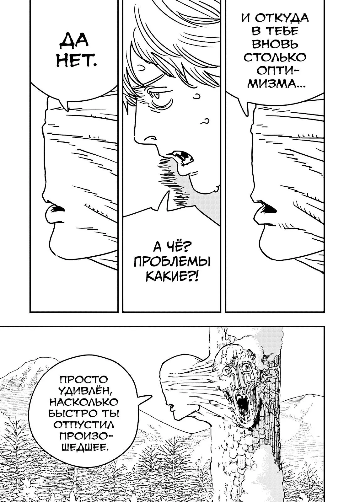 Read Chainsaw Man RU Manga Online