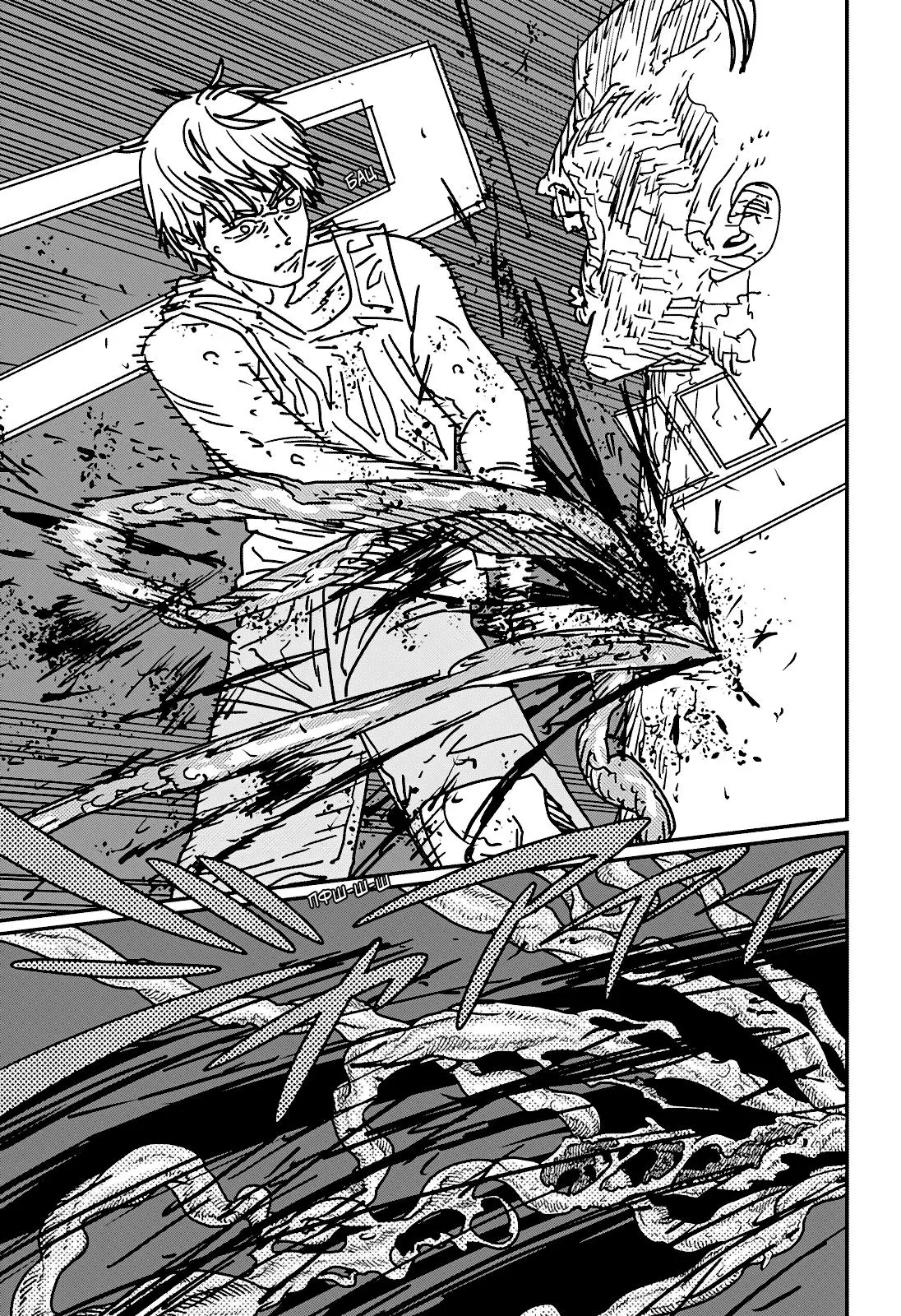 Read Chainsaw Man RU Manga Online