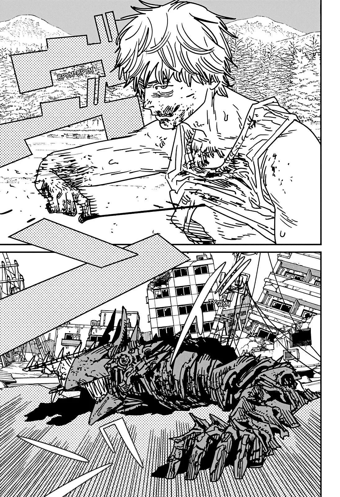 Read Chainsaw Man RU Manga Online
