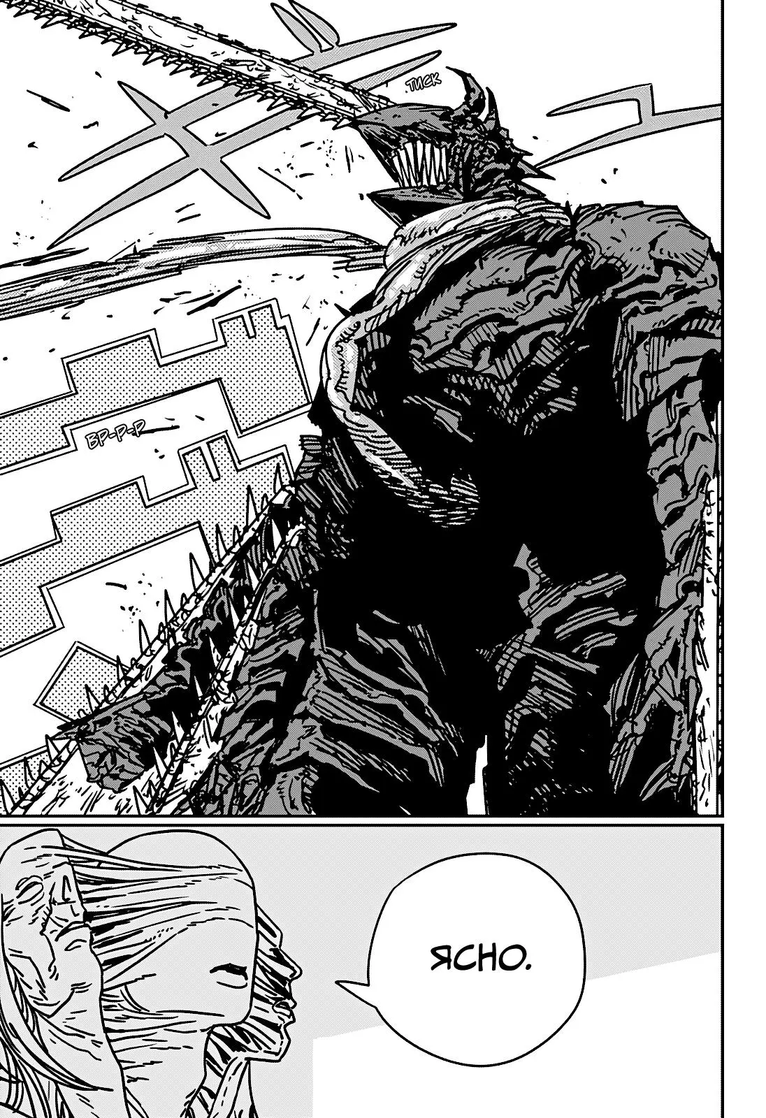 Read Chainsaw Man RU Manga Online