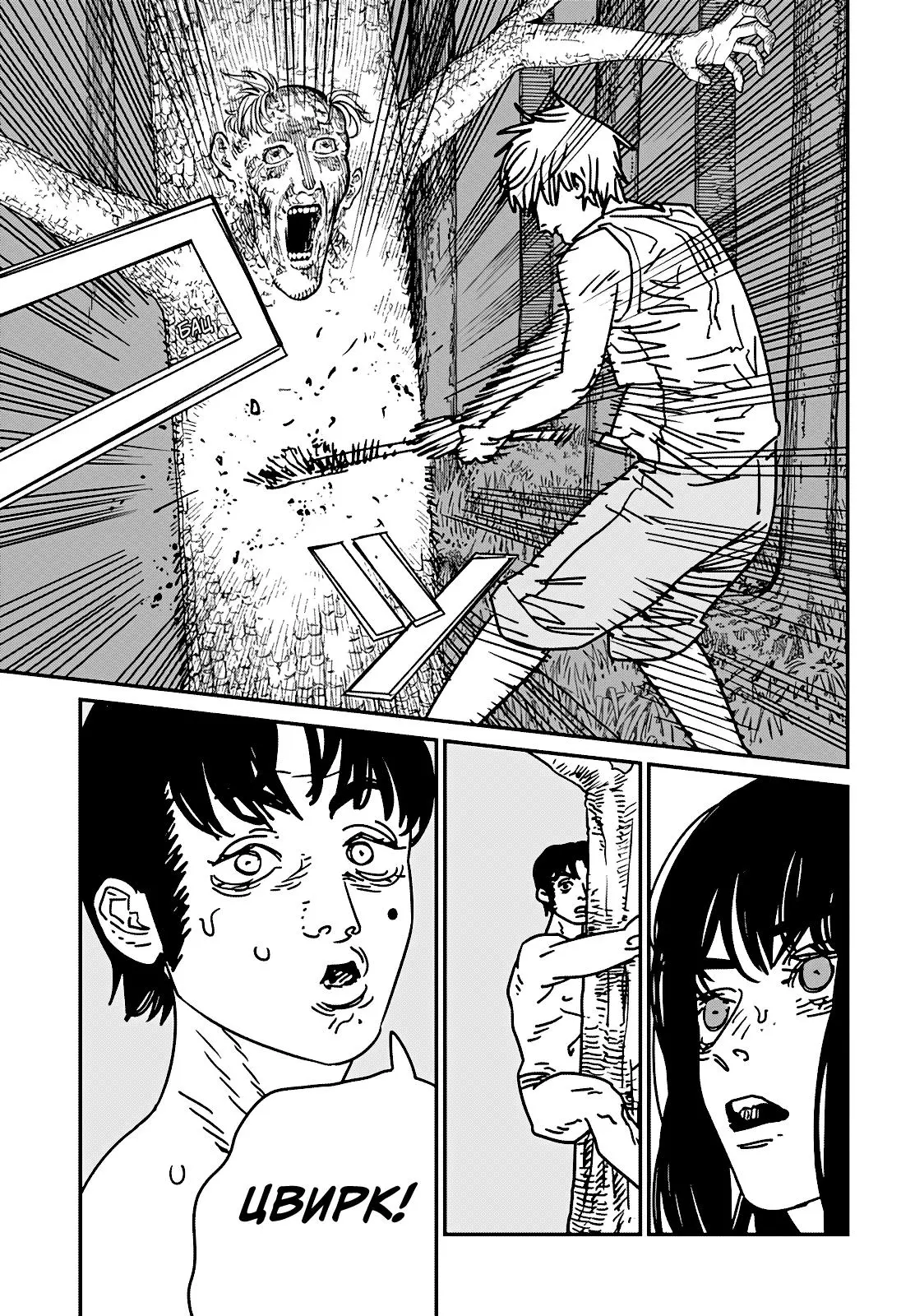 Read Chainsaw Man RU Manga Online