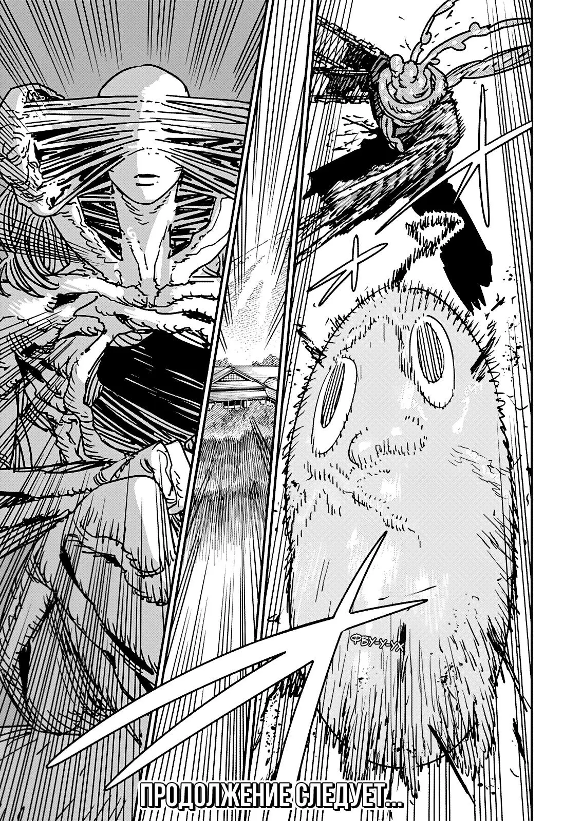 Read Chainsaw Man RU Manga Online