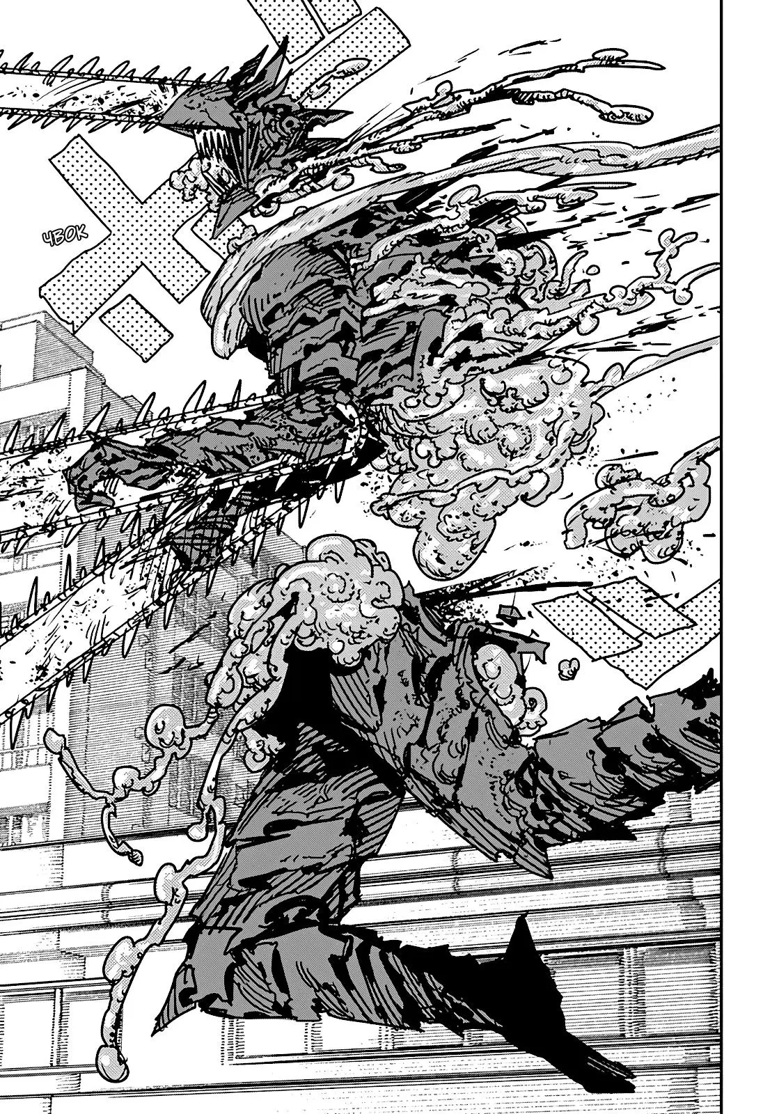 Read Chainsaw Man RU Manga Online