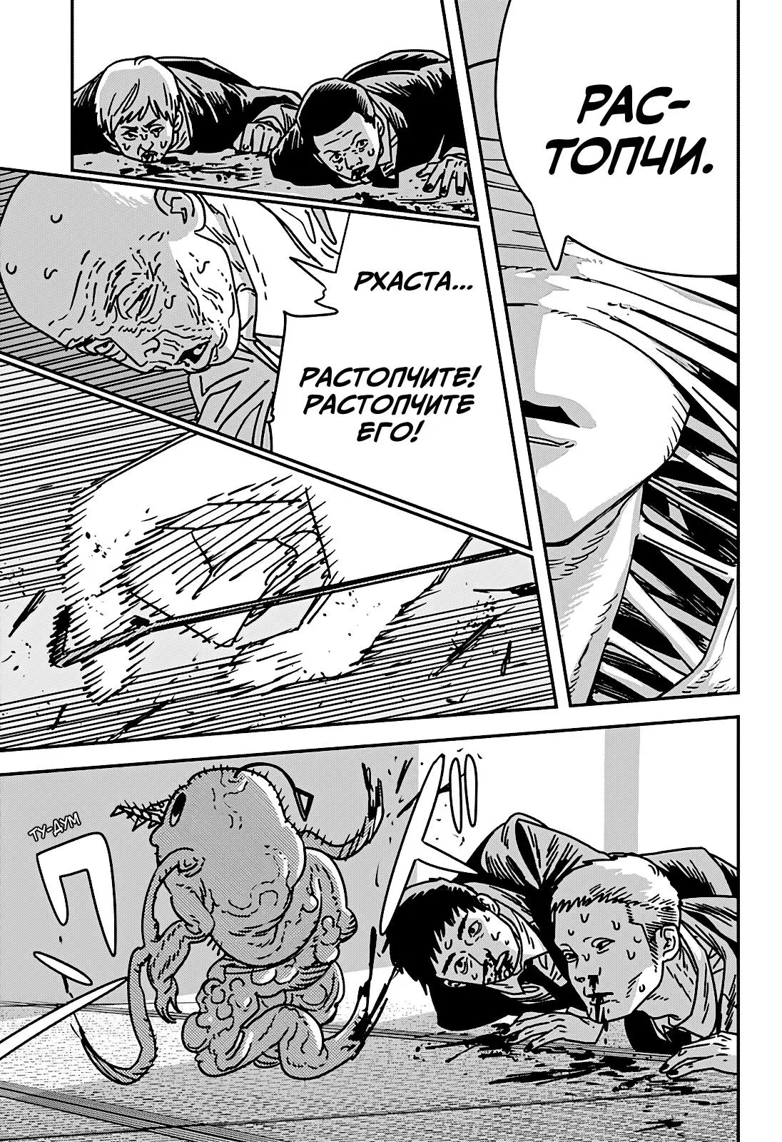 Read Chainsaw Man RU Manga Online