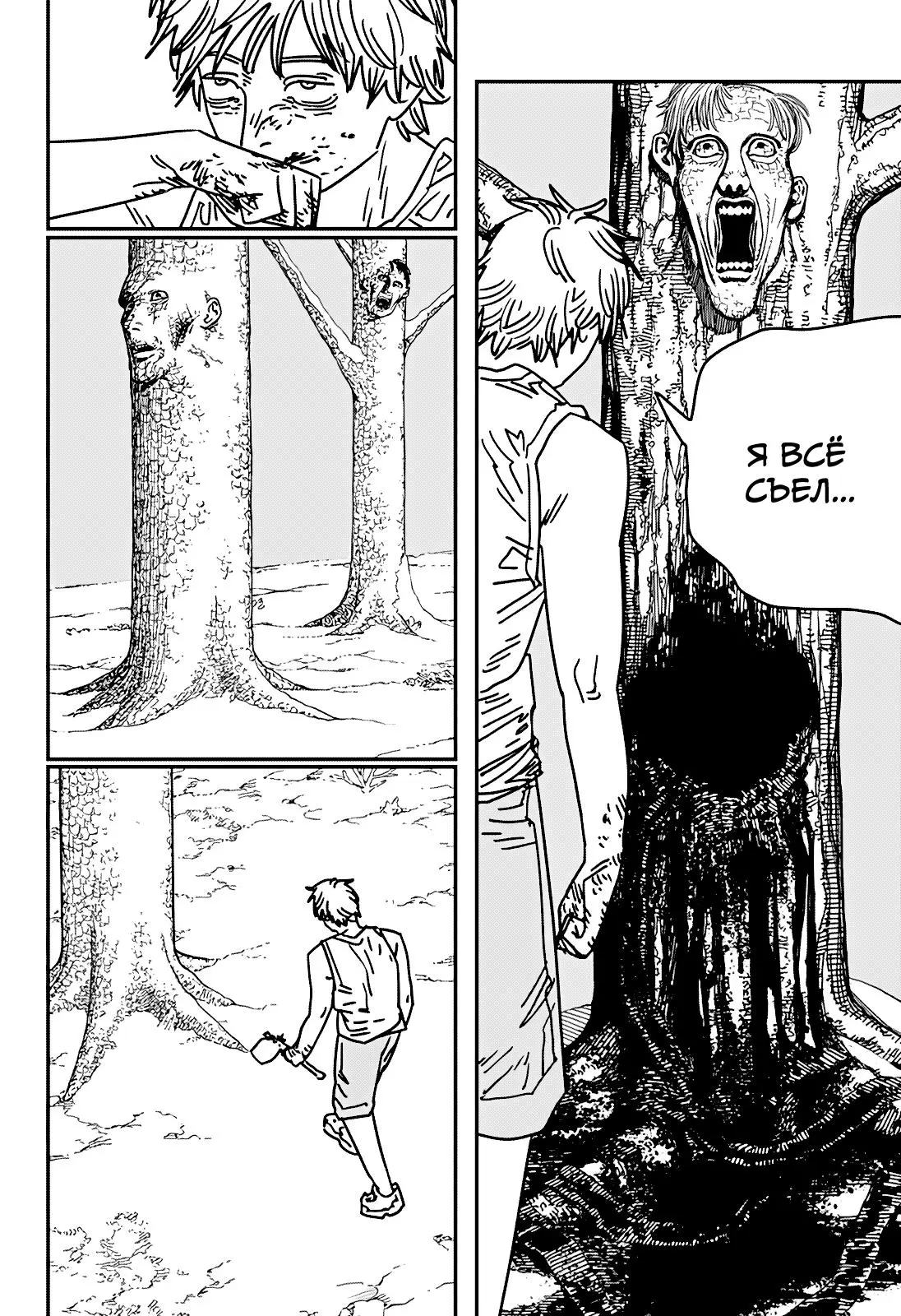 Read Chainsaw Man RU Manga Online