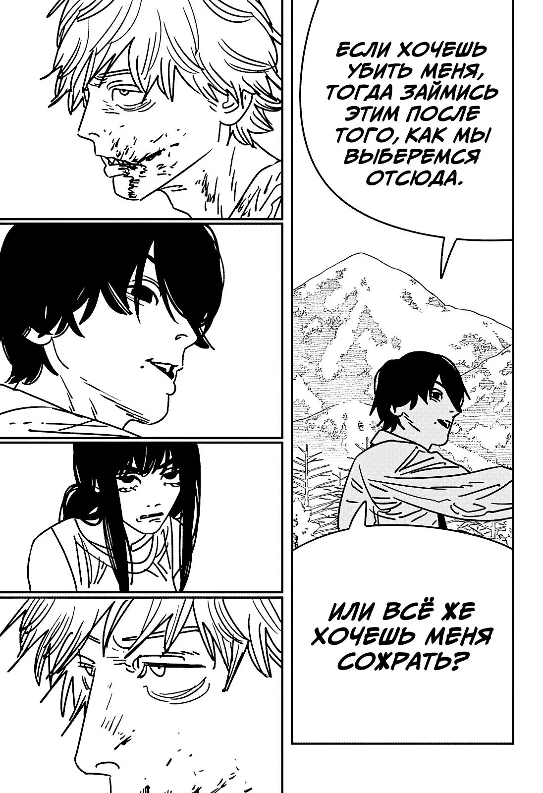 Read Chainsaw Man RU Manga Online