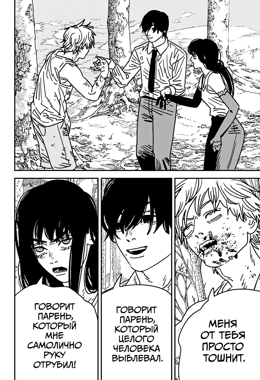 Read Chainsaw Man RU Manga Online
