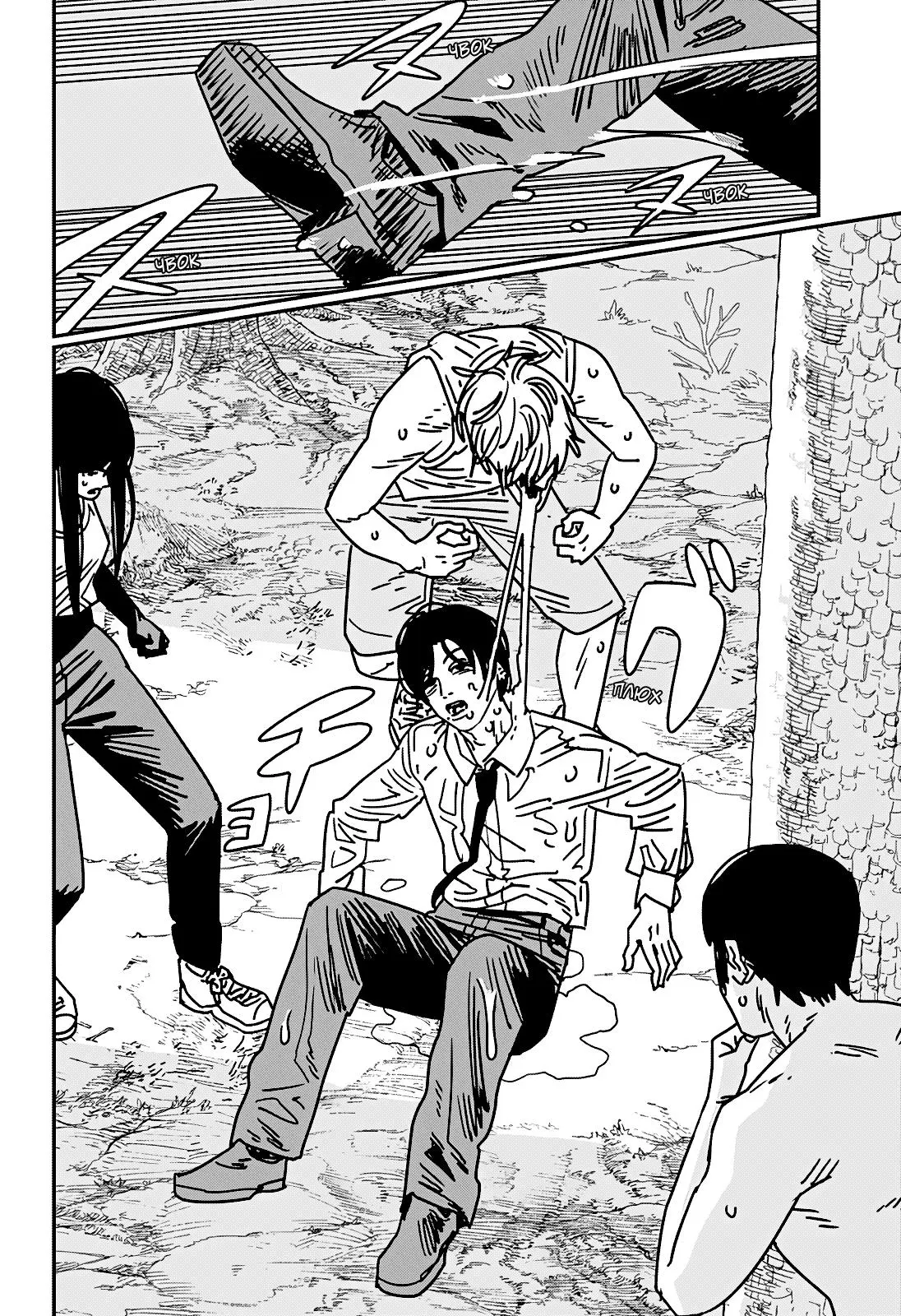 Read Chainsaw Man RU Manga Online