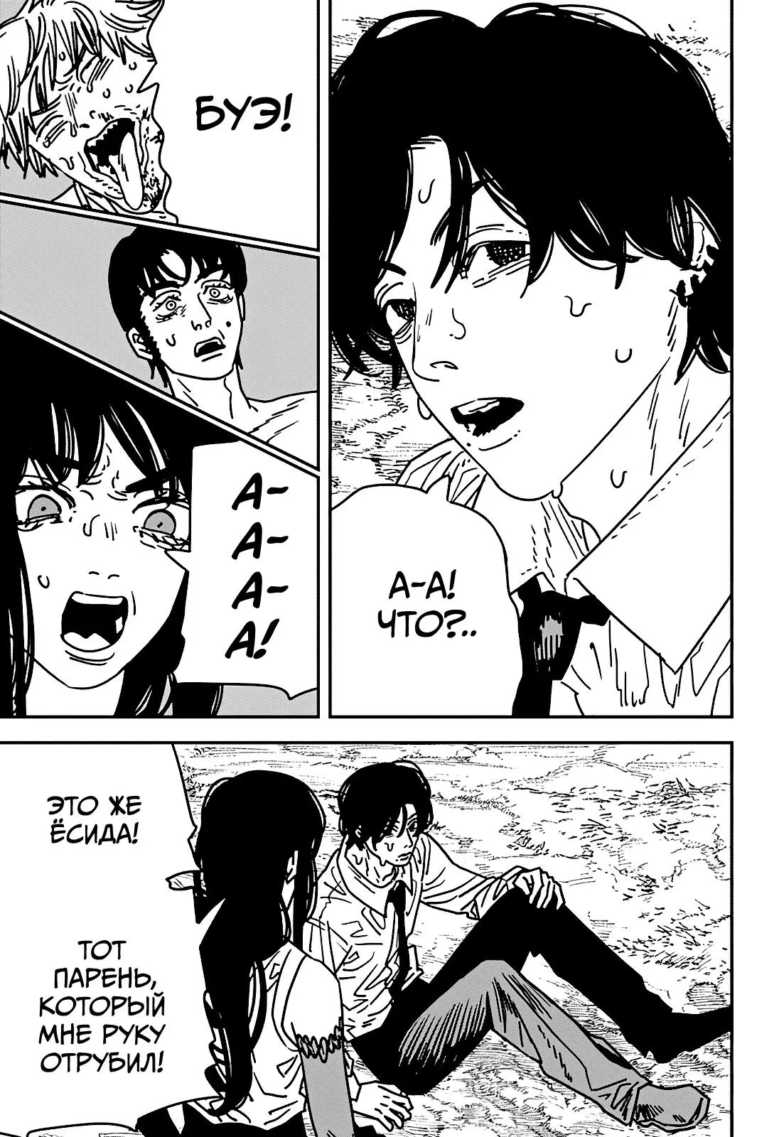 Read Chainsaw Man RU Manga Online