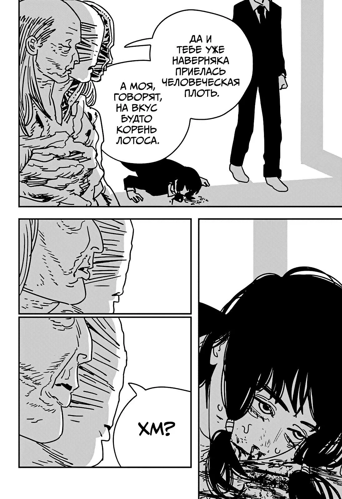Read Chainsaw Man RU Manga Online
