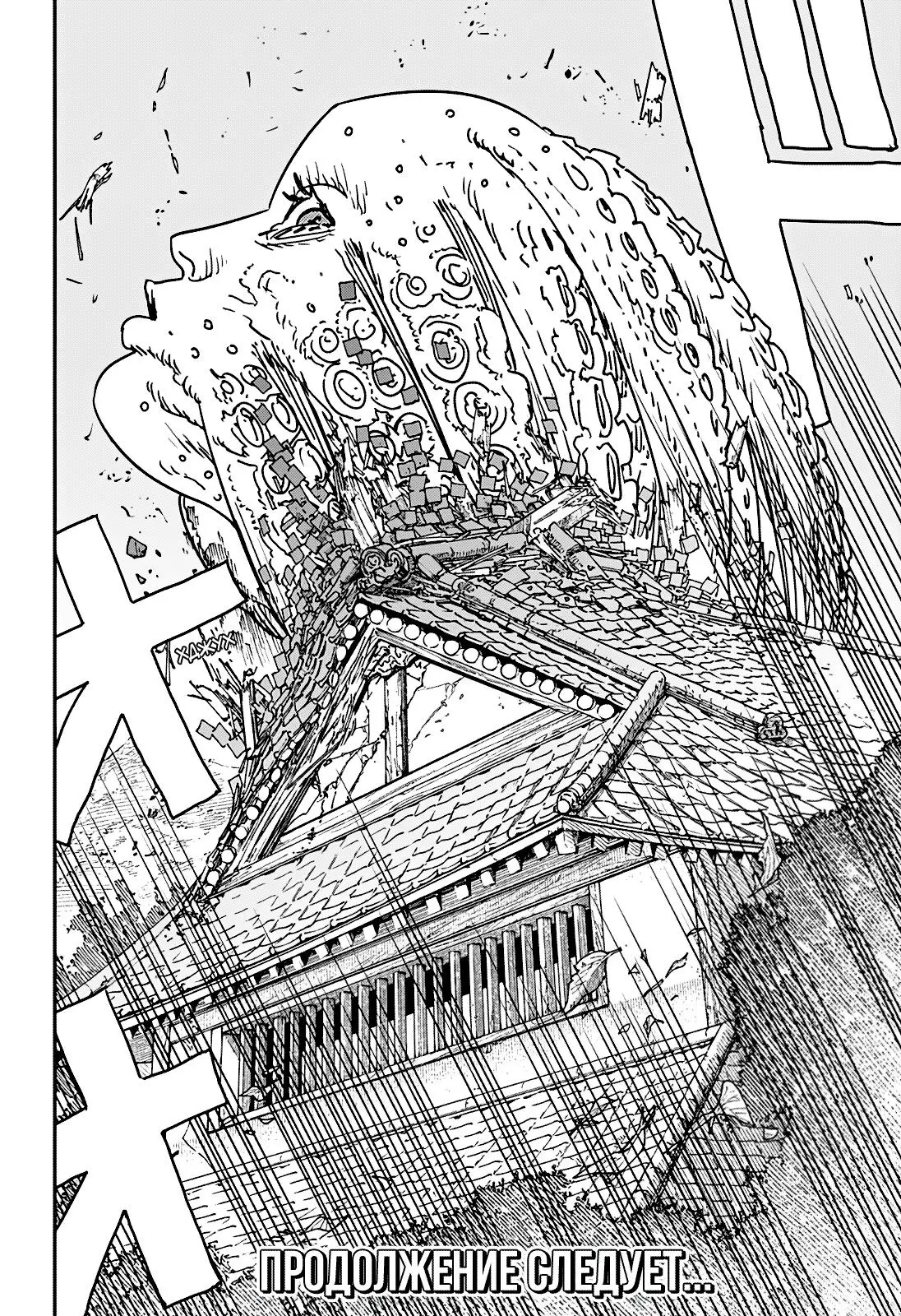 Read Chainsaw Man RU Manga Online