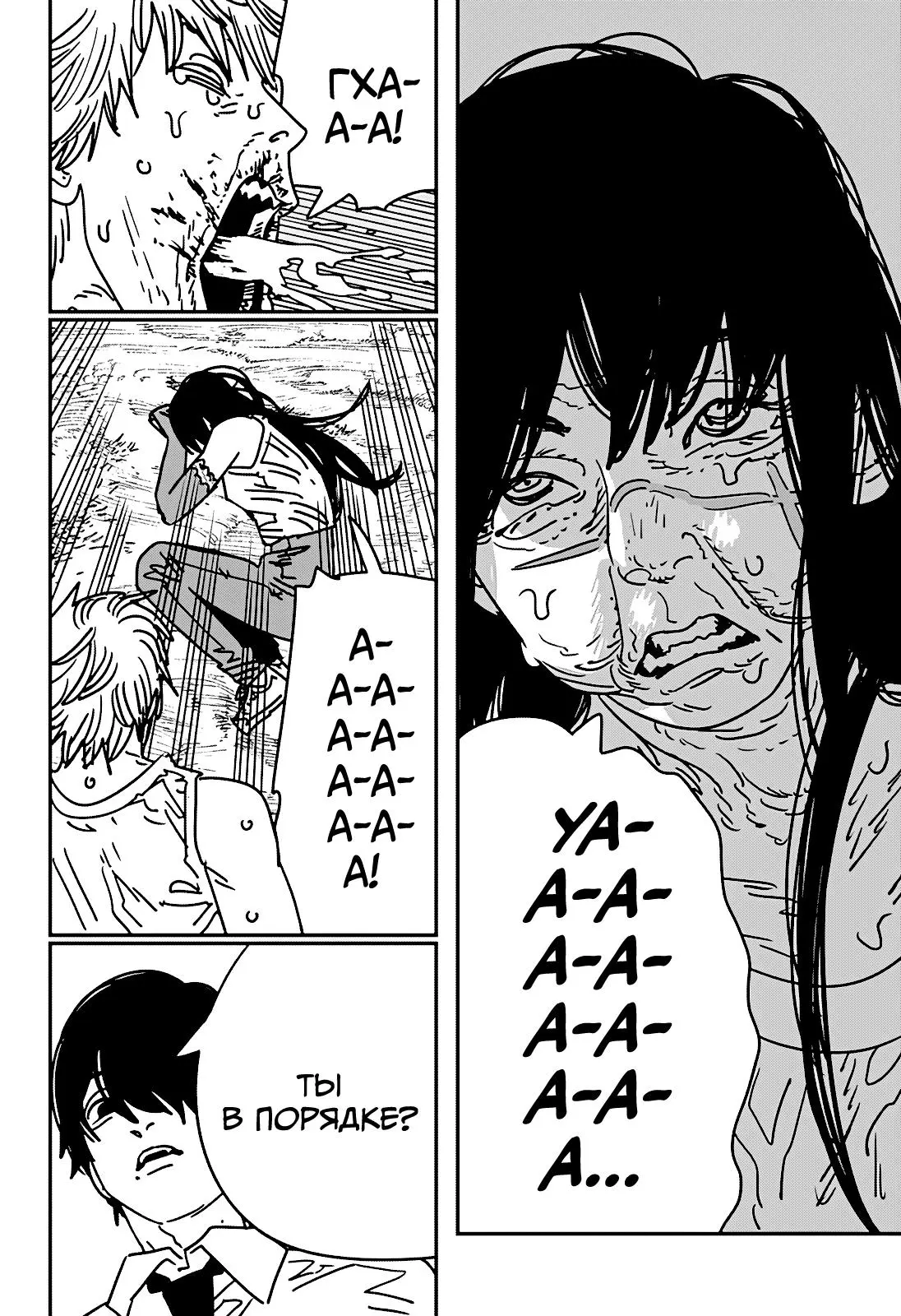 Read Chainsaw Man RU Manga Online