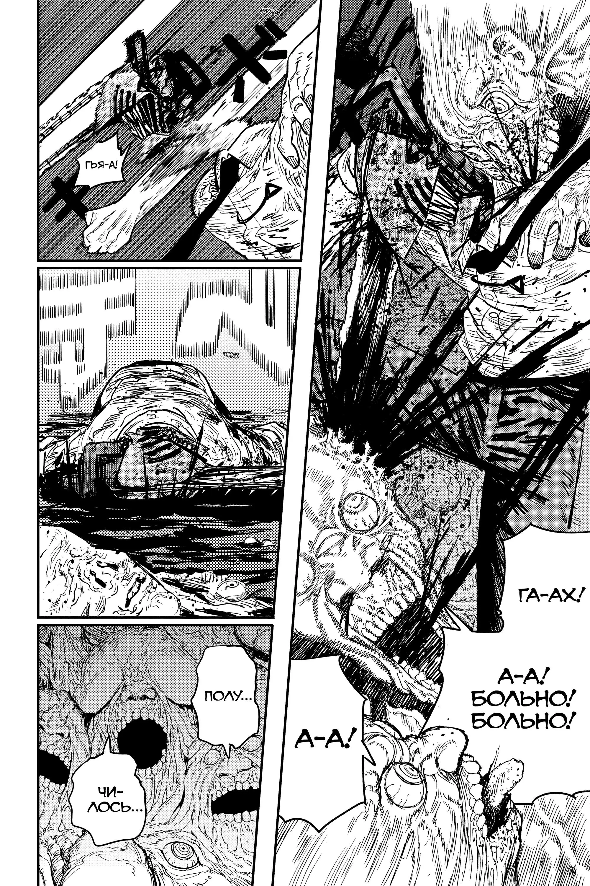 Read Chainsaw Man RU Manga Online