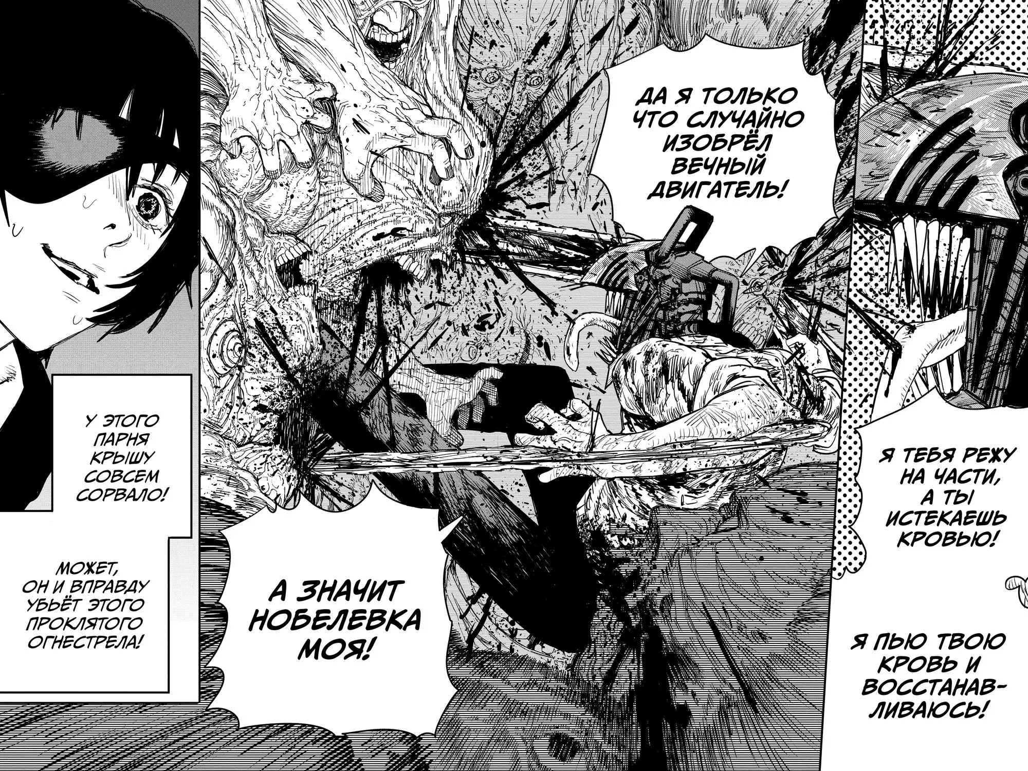 Read Chainsaw Man RU Manga Online