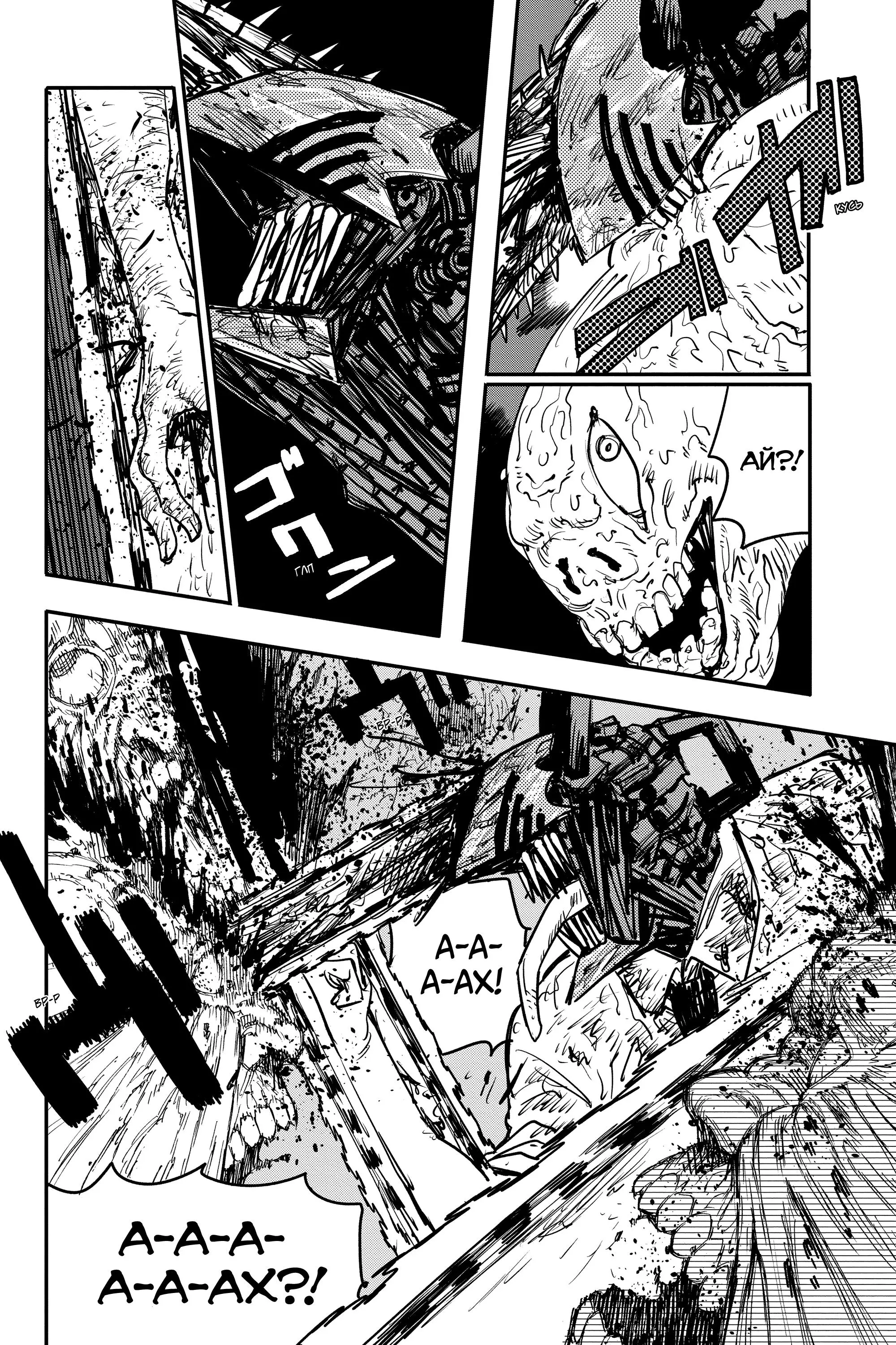 Read Chainsaw Man RU Manga Online