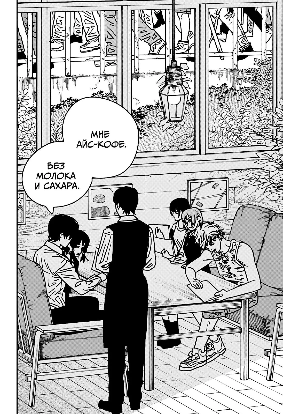 Read Chainsaw Man RU Manga Online