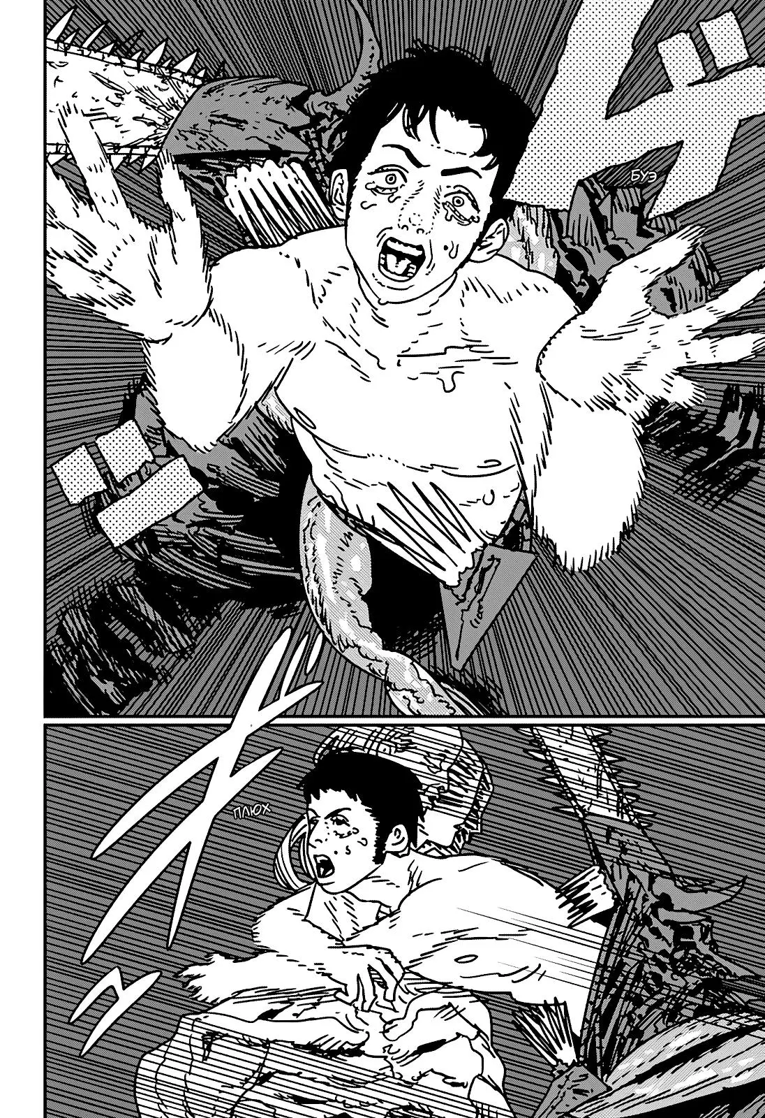 Read Chainsaw Man RU Manga Online