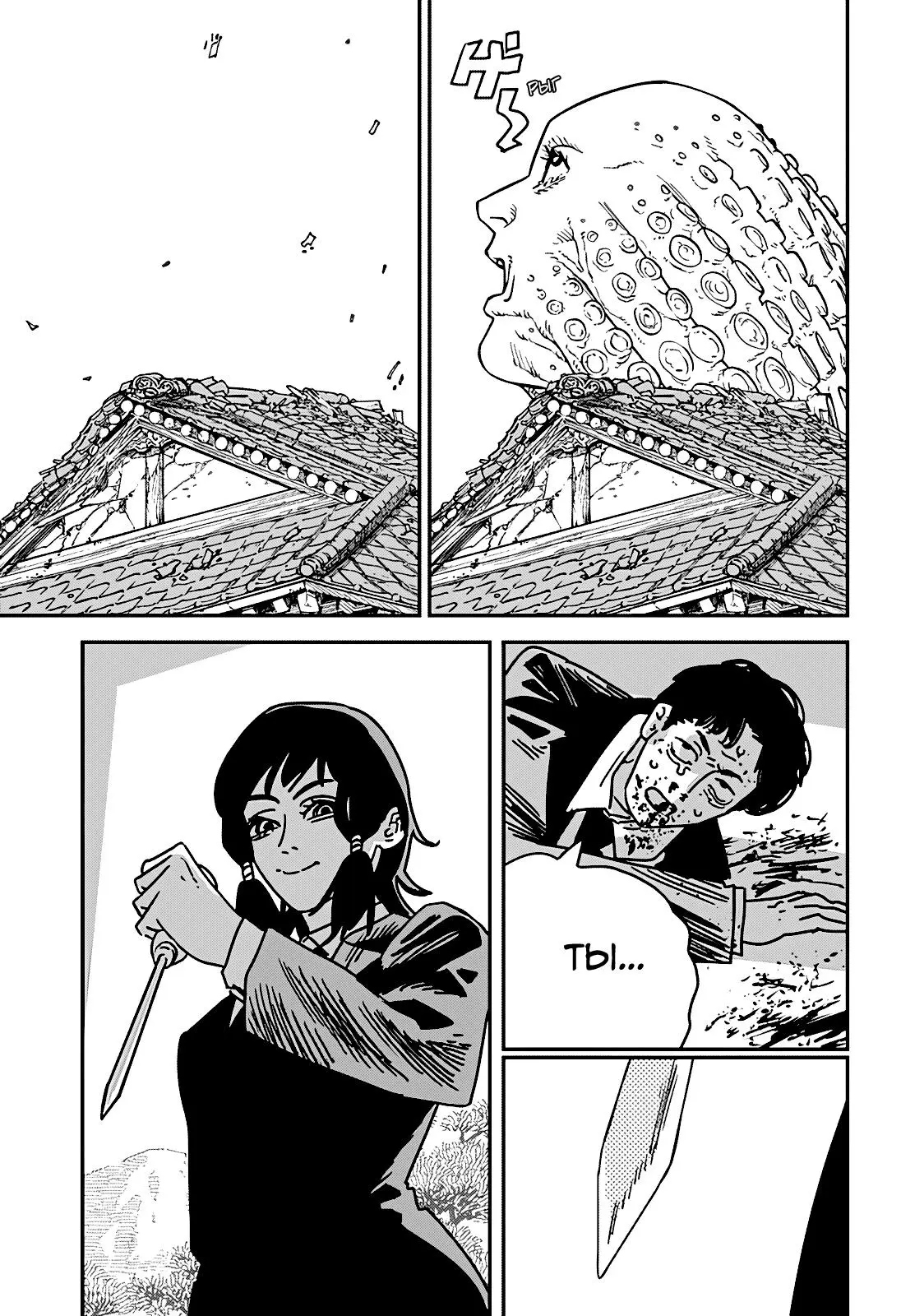 Read Chainsaw Man RU Manga Online
