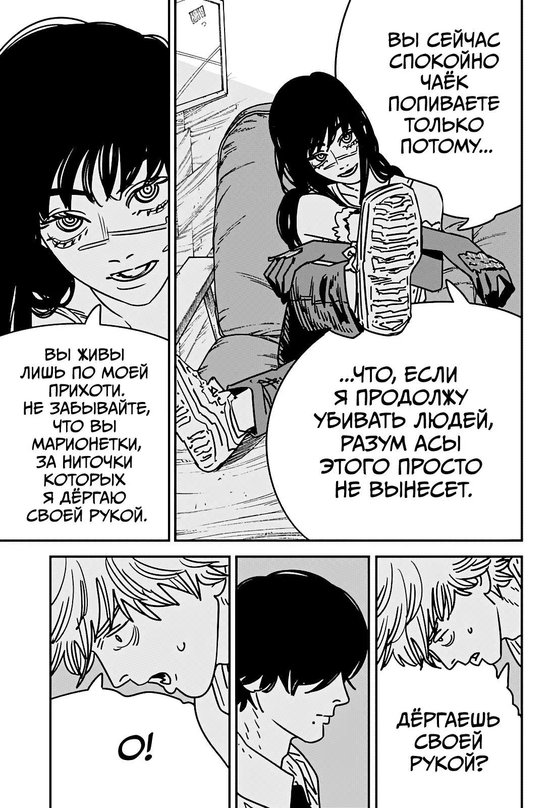 Read Chainsaw Man RU Manga Online
