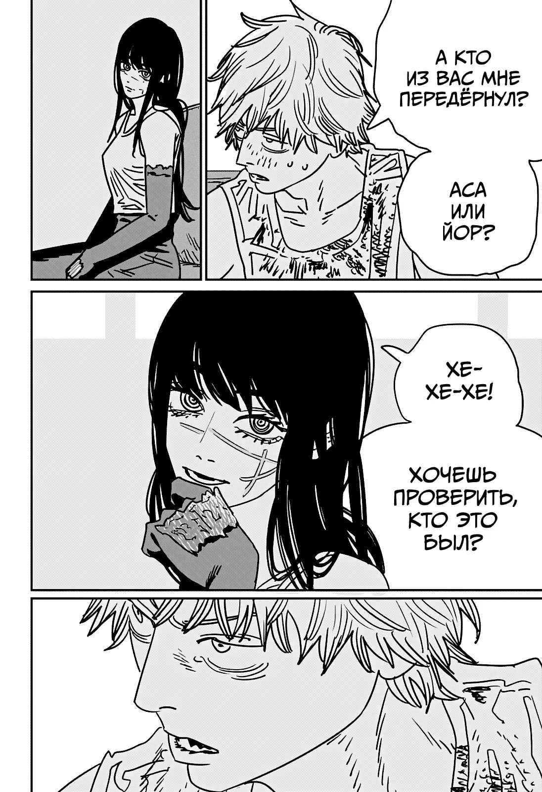 Read Chainsaw Man RU Manga Online